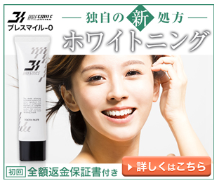 ブレスマイルクリア ドンキ